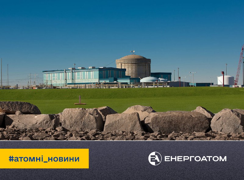 ⚡️ АЕС Summer наблизилася до дозволу працювати протягом 80-ти років
Комісія ядерного регулювання США (NRC) опублікувала... ⚡️ АЕС Summer наблизилася до дозволу працювати протягом 80-ти років
Комісія ядерного регулювання США (NRC) опублікувала...