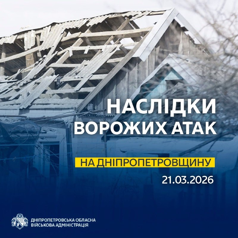Дніпропетровщина
21 березня
18:30
Двоє людей загинули. П'ятеро — дістали поранень, серед них дитина Дніпропетровщина
21 березня
18:30
Двоє людей загинули. П'ятеро — дістали поранень, серед них дитина
