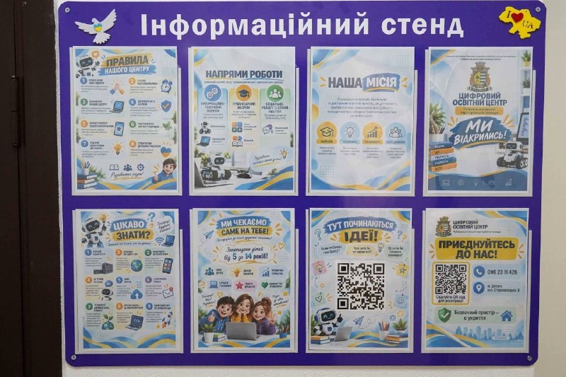 У Дніпрі відкрили освітній простір для дітей з Рубіжанської громади
25 вересня в Дніпрі відкрився Цифровий освітній центр Рубіжанської громади У Дніпрі відкрили освітній простір для дітей з Рубіжанської громади
25 вересня в Дніпрі відкрився Цифровий освітній центр Рубіжанської громади