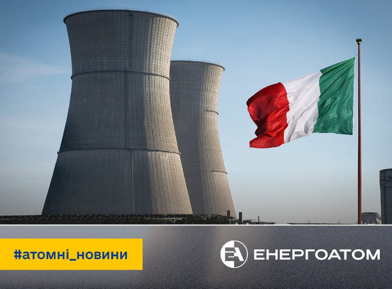 🇮🇹 Уряд Італії готується повернутися до атомної енергетики
Через 35 років після закриття останньої АЕС... 🇮🇹 Уряд Італії готується повернутися до атомної енергетики
Через 35 років після закриття останньої АЕС...