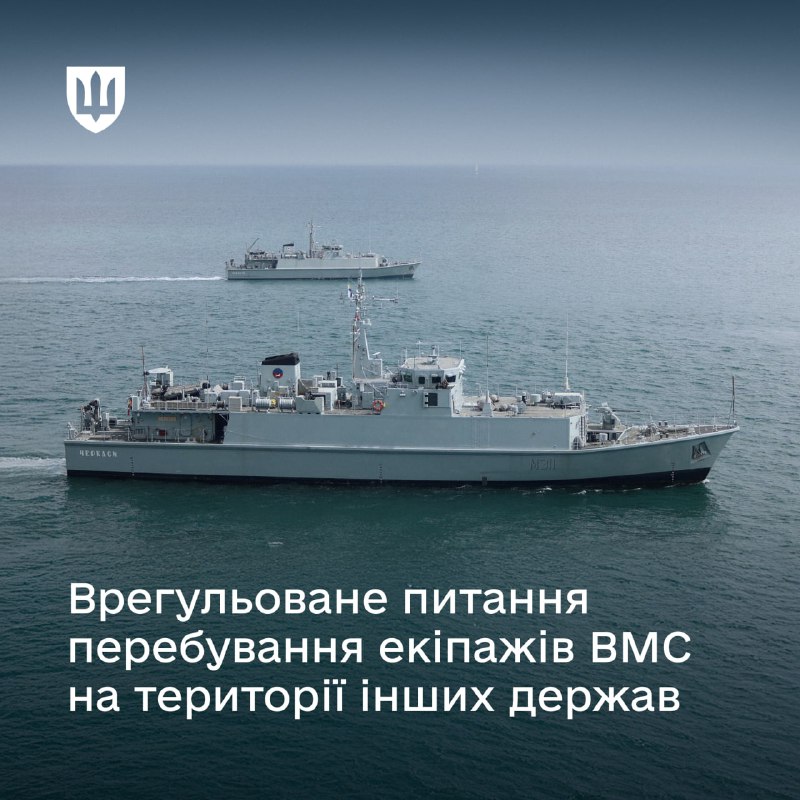 Верховна Рада схвалила Указ Президента України про направлення підрозділів Збройних сил до інших держав. Верховна Рада схвалила Указ Президента України про направлення підрозділів Збройних сил до інших держав.