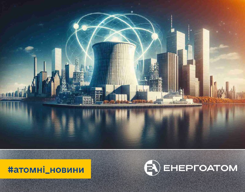 ⚡️ Зараз ядерна енергетика привертає більше уваги, ніж будь-коли з 1970-х років ⚡️ Зараз ядерна енергетика привертає більше уваги, ніж будь-коли з 1970-х років