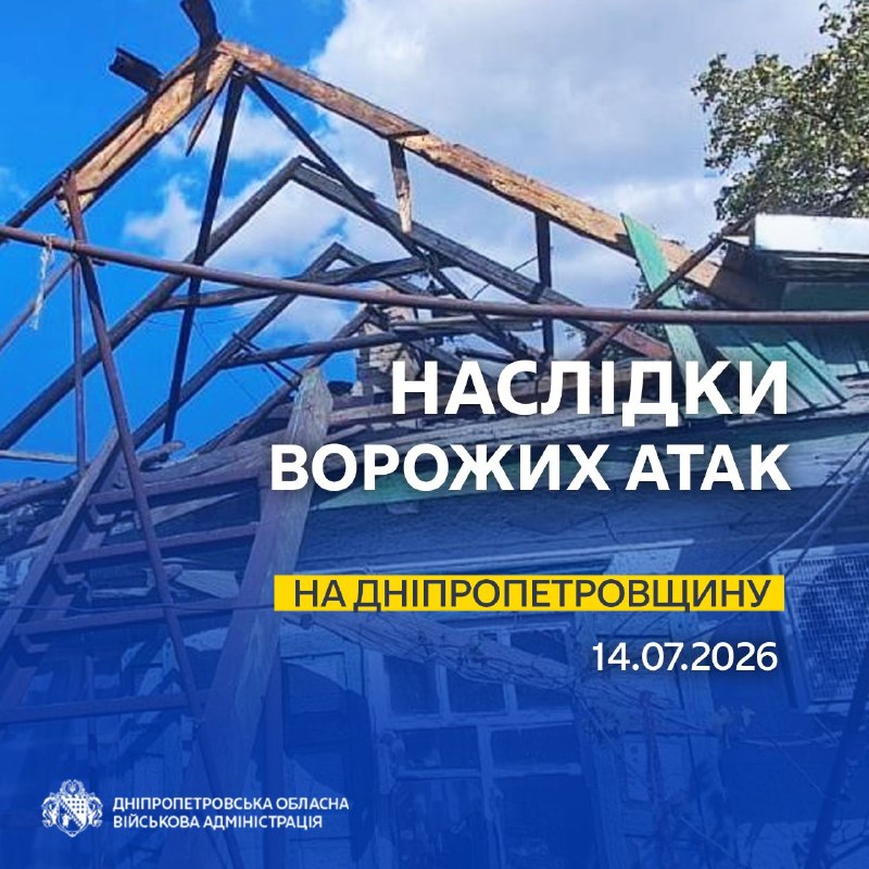 Дніпропетровщина
14 липня
7:30
Майже 20 разів ворог атакував чотири райони області безпілотниками Дніпропетровщина
14 липня
7:30
Майже 20 разів ворог атакував чотири райони області безпілотниками