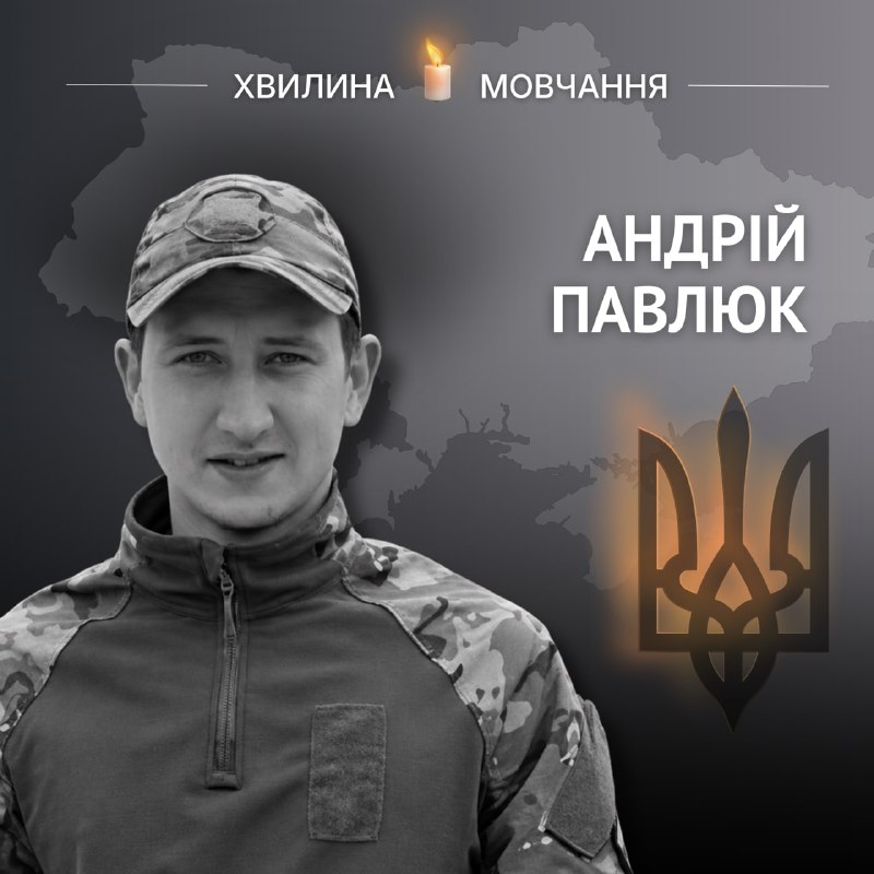 Пам'яті лейтенанта поліції Андрія Павлюка
Романтик, сповнений мужності, відваги та глибокого почуття справедливості... Пам'яті лейтенанта поліції Андрія Павлюка
Романтик, сповнений мужності, відваги та глибокого почуття справедливості...
