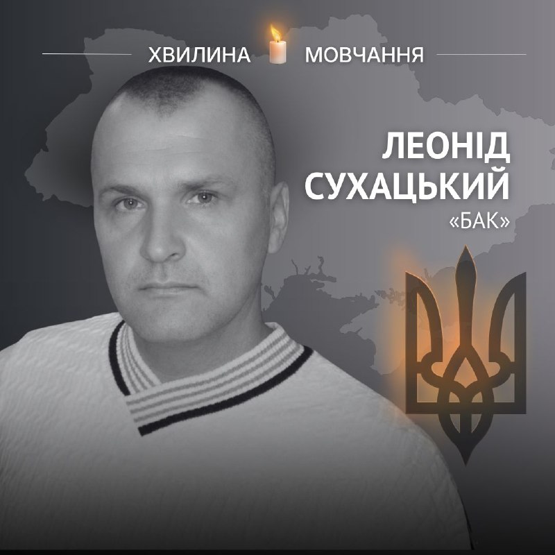Пам’яті танкіста Леоніда Сухацького (позивний «Бак»)
Вороги називали його танк «чорна смерть», а він Пам’яті танкіста Леоніда Сухацького (позивний «Бак»)
Вороги називали його танк «чорна смерть», а він