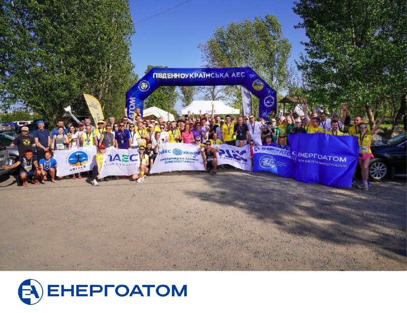 🏠🏆 GARD TRAIL 2025: енергоатомівці долучились до благодійного марафону
3 травня у Південноукраїнську відбувся... 🏠🏆 GARD TRAIL 2025: енергоатомівці долучились до благодійного марафону
3 травня у Південноукраїнську відбувся...