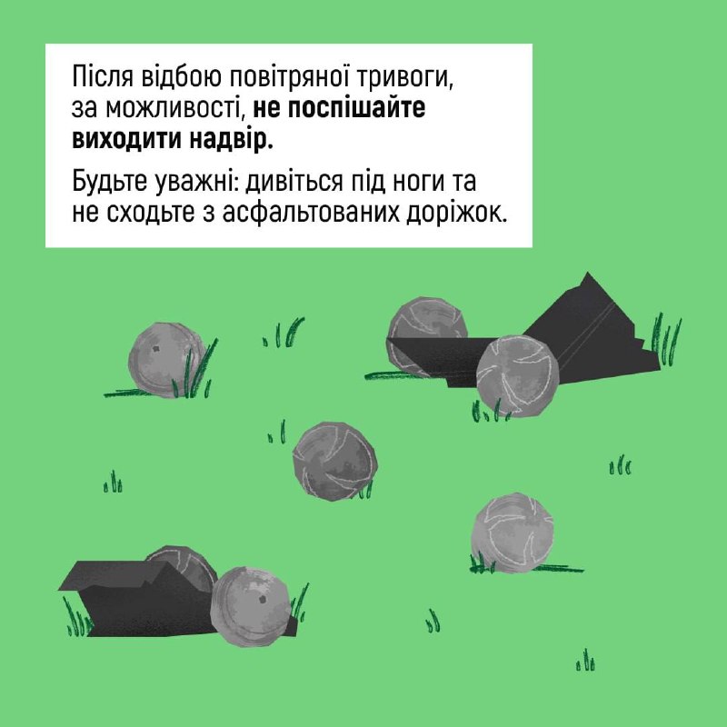 Відбій повітряної тривоги? Не поспішайте виходити на вулицю ☝️
Будьте уважні та обережні! Відбій повітряної тривоги? Не поспішайте виходити на вулицю ☝️
Будьте уважні та обережні!