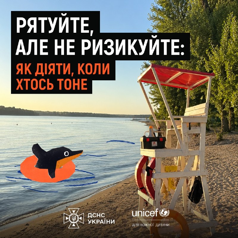 Бажання миттєво допомогти людині, яка тоне у воді — природне та шляхетне. Але паніка — підступна річ Бажання миттєво допомогти людині, яка тоне у воді — природне та шляхетне. Але паніка — підступна річ