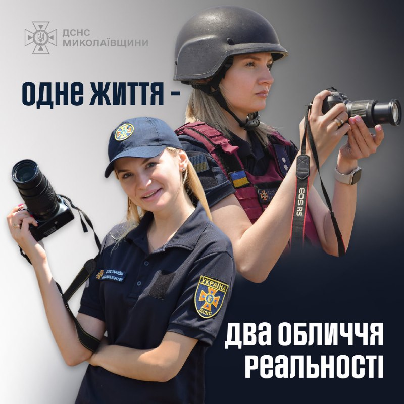 #герої_без_зброї
Аліна Довгопол, пресофіцерка з Миколаївщини
До війни Аліна знімала навчання, малечу в пожежних касках, будні рятувальників #герої_без_зброї
Аліна Довгопол, пресофіцерка з Миколаївщини
До війни Аліна знімала навчання, малечу в пожежних касках, будні рятувальників