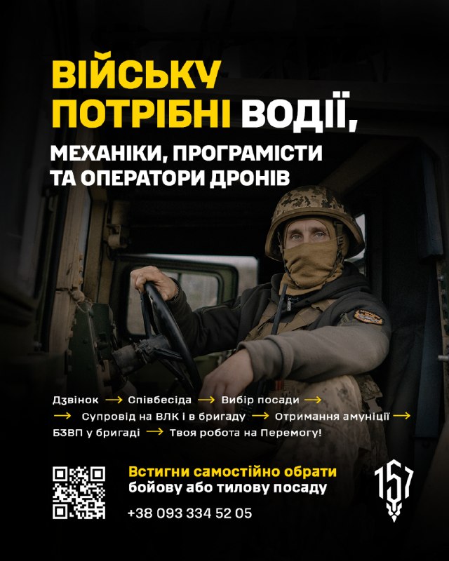 ⚔️ Сучасне військо — це технології, безпілотні системи, зв’язок, медицина, логістика та десятки спеціальностей, де твій досвід має значення. ⚔️ Сучасне військо — це технології, безпілотні системи, зв’язок, медицина, логістика та десятки спеціальностей, де твій досвід має значення.