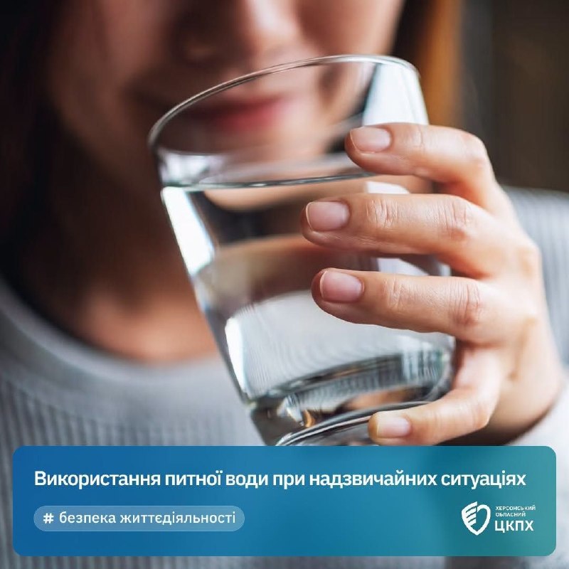 🚰 Як забезпечити себе якісною водою під час надзвичайних ситуацій.
Пошкодження водогонів 🚰 Як забезпечити себе якісною водою під час надзвичайних ситуацій.
Пошкодження водогонів