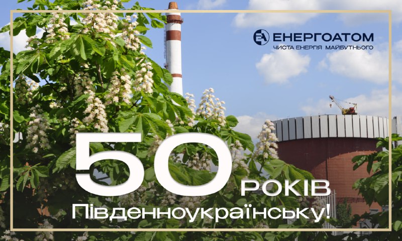 Шановні мешканці Південноукраїнська!
Щиро вітаємо із Днем народження вашого чудового міста! Шановні мешканці Південноукраїнська!
Щиро вітаємо із Днем народження вашого чудового міста!