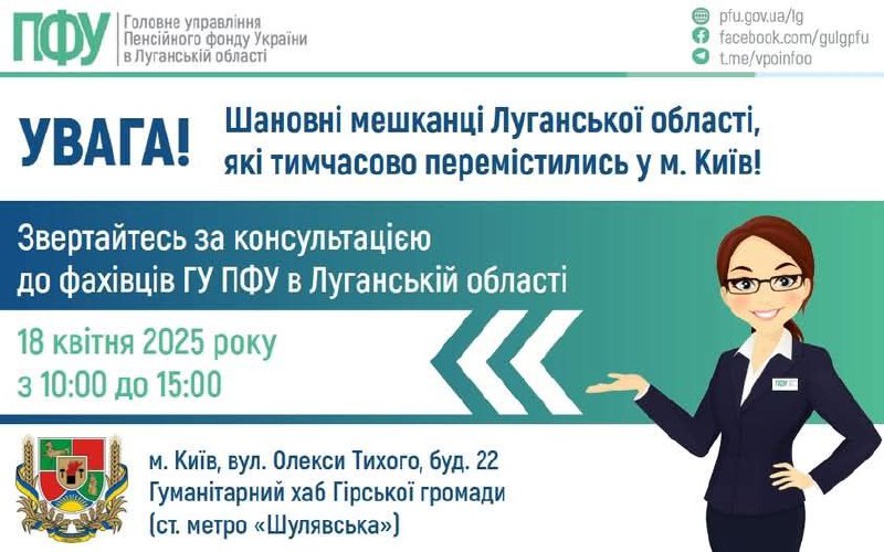 Відповіді на питання пенсійного забезпечення можна одержати в Києві 18 квітня Відповіді на питання пенсійного забезпечення можна одержати в Києві 18 квітня