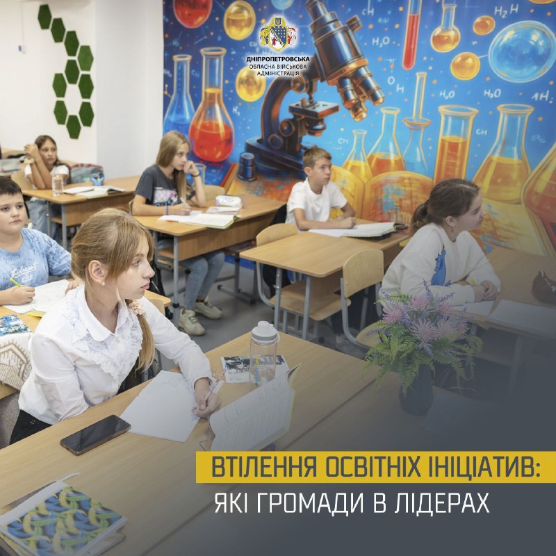 📊Важливо підтримувати і розвивати освітню галузь у війну. Коли, окрім буденних задач, з’являються нові виклики 📊Важливо підтримувати і розвивати освітню галузь у війну. Коли, окрім буденних задач, з’являються нові виклики