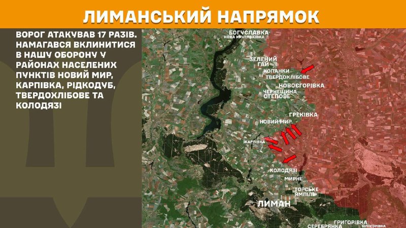 Головне на Луганщині за добу:
📌На Лиманській ділянці фронту ворог штурмував 17 разів Головне на Луганщині за добу:
📌На Лиманській ділянці фронту ворог штурмував 17 разів
