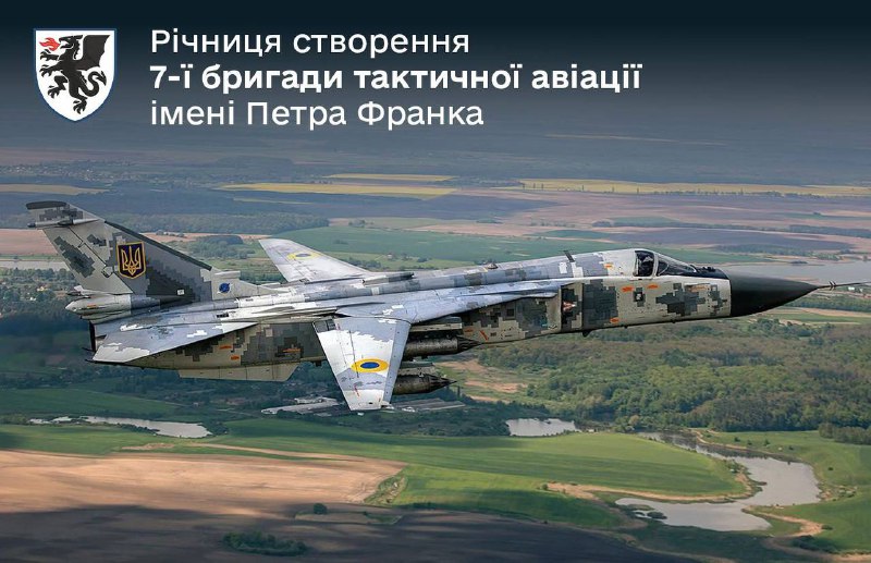 Вітаю з річницею створення легендарну 7-му бригаду тактичної авіації імені Петра Франка! Вітаю з річницею створення легендарну 7-му бригаду тактичної авіації імені Петра Франка!