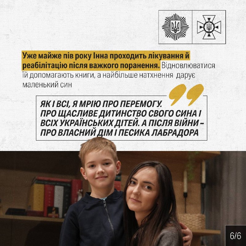 🚒Майор служби цивільного захисту Інна Жельчик майже 17 років розповідає світові правду про роботу рятувальників 🚒Майор служби цивільного захисту Інна Жельчик майже 17 років розповідає світові правду про роботу рятувальників
