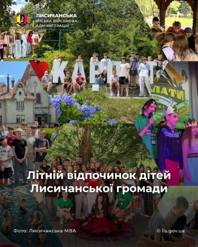 Понад сотня дітей Лисичанської громади відправилися на літній відпочинок за місцеві кошти Понад сотня дітей Лисичанської громади відправилися на літній відпочинок за місцеві кошти