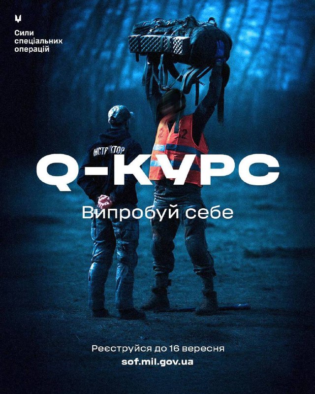 Q-курс - 5 місяців, що змінять тебе назавжди!
Ти отримаєш найкращу підготовку від досвідчених інструкторів ССО Q-курс - 5 місяців, що змінять тебе назавжди!
Ти отримаєш найкращу підготовку від досвідчених інструкторів ССО