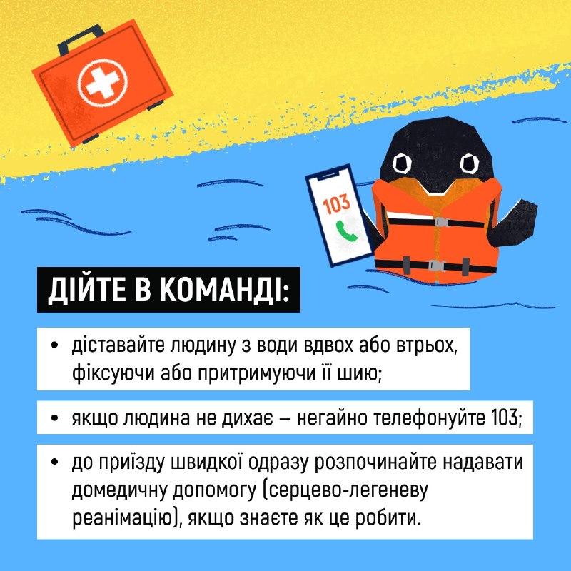 Бажання миттєво допомогти людині, яка тоне у воді — природне та шляхетне. Але паніка — підступна річ Бажання миттєво допомогти людині, яка тоне у воді — природне та шляхетне. Але паніка — підступна річ
