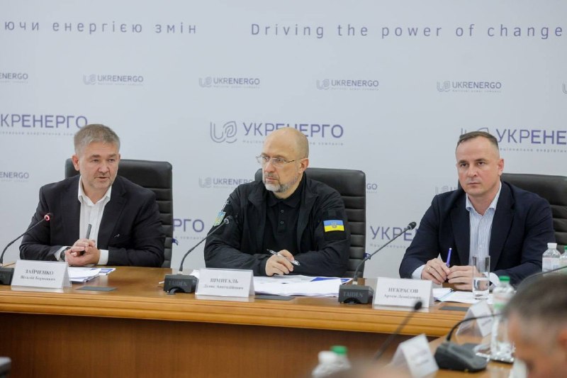 Провів нараду із Правлінням та членами Наглядової ради НЕК «Укренерго». Провів нараду із Правлінням та членами Наглядової ради НЕК «Укренерго».
