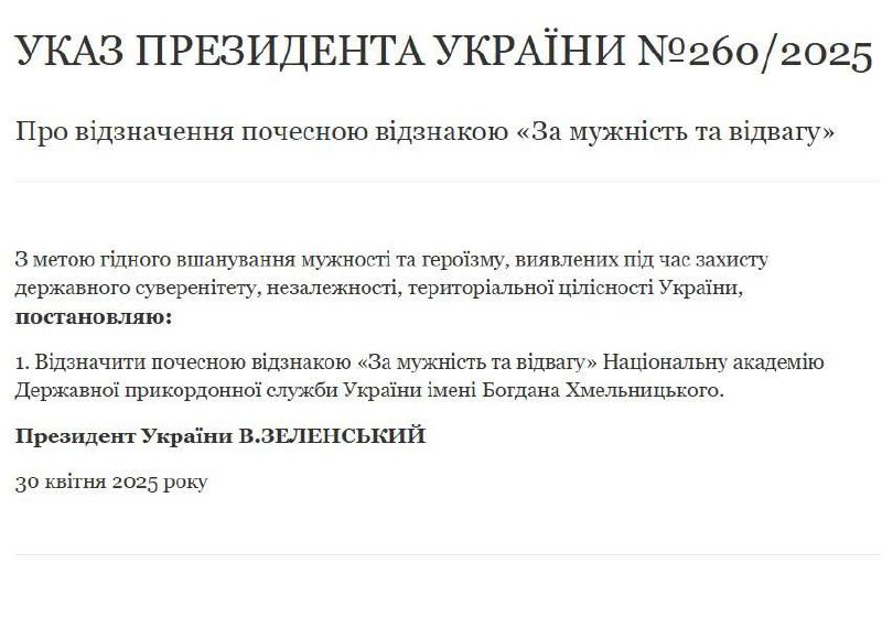 Президент України відзначив Національну академію Державної прикордонної служби України імені Богдана Хмельницького... Президент України відзначив Національну академію Державної прикордонної служби України імені Богдана Хмельницького...