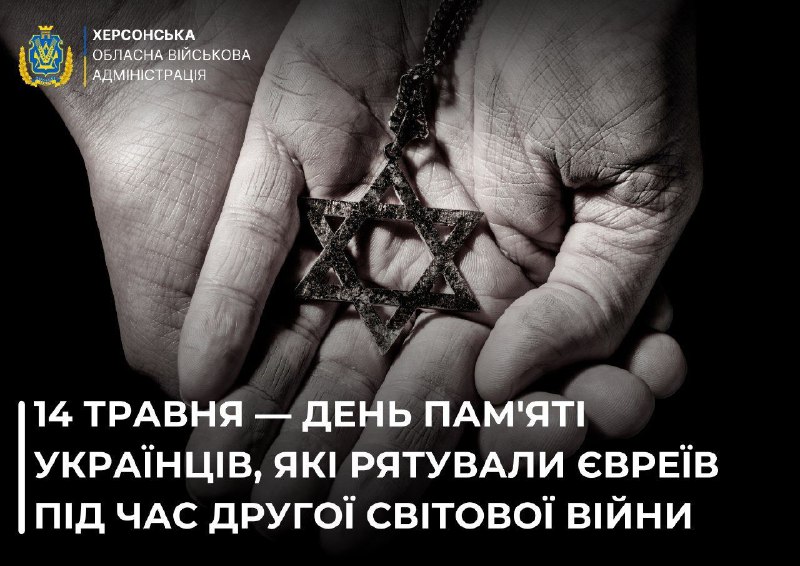 Хто рятує одне життя — рятує цілий світ
Цей відомий вислів з єврейського Талмуду прикрашає нагороду Хто рятує одне життя — рятує цілий світ
Цей відомий вислів з єврейського Талмуду прикрашає нагороду