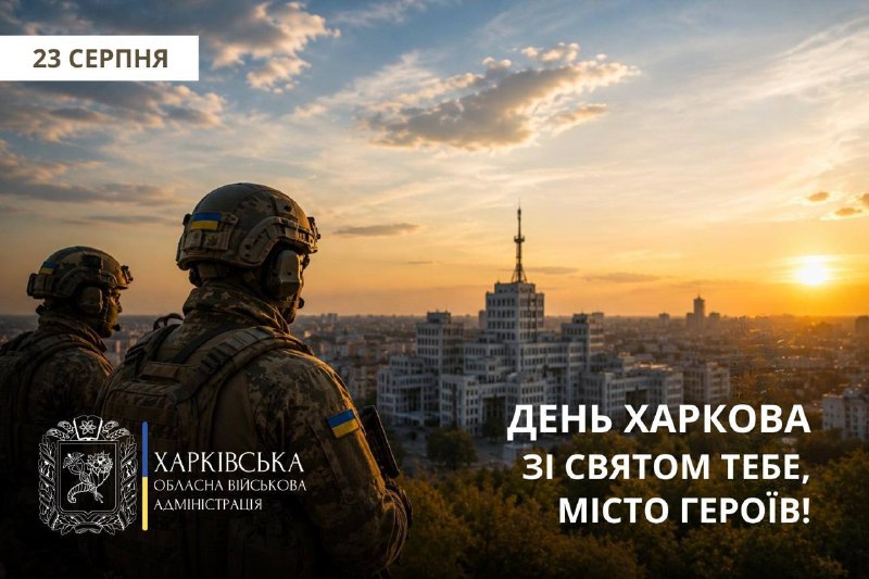 Від перших днів повномасштабного вторгнення Харків став одним із головних символів незламності Від перших днів повномасштабного вторгнення Харків став одним із головних символів незламності