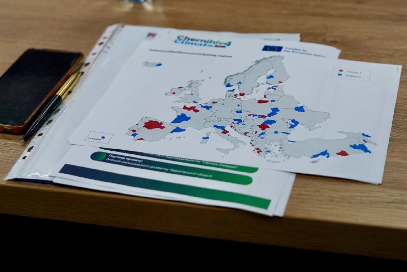 🌍Область виборола субгрант на реалізацію проєкту «Чернігів за кліматичні дії та сталу трансформацію» 🌍Область виборола субгрант на реалізацію проєкту «Чернігів за кліматичні дії та сталу трансформацію»