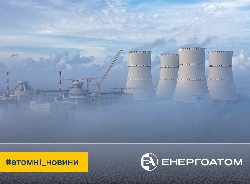 ⚡️Основні пріоритети, ключові події та ймовірні виклики для атомної енергетики ⚡️Основні пріоритети, ключові події та ймовірні виклики для атомної енергетики