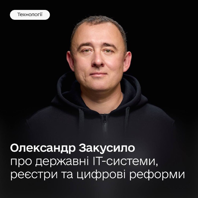 🦾 Як Мінцифра захищає та розвиває цифрову державну інфраструктуру — Дія.Engine та Трембіту 🦾 Як Мінцифра захищає та розвиває цифрову державну інфраструктуру — Дія.Engine та Трембіту