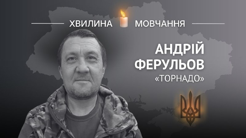 Пам’яті військовослужбовця Андрія Ферульова (позивний «Торнадо»)
Хотів повернутися додому до доньки та знову працювати на землі Пам’яті військовослужбовця Андрія Ферульова (позивний «Торнадо»)
Хотів повернутися додому до доньки та знову працювати на землі