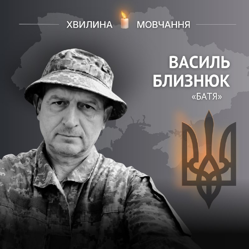 Пам’яті головного сержанта Василя Близнюка (позивний «Батя»)
Двічі добровільно ставав на захист України Пам’яті головного сержанта Василя Близнюка (позивний «Батя»)
Двічі добровільно ставав на захист України