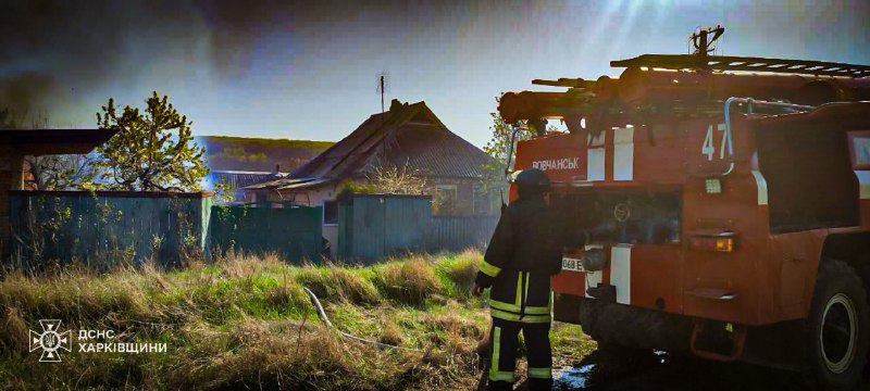 Харківщина: вогнеборці ліквідували наслідки ворожого удару
Сьогодні вдень ворог завдав ударів по житловому сектору с Харківщина: вогнеборці ліквідували наслідки ворожого удару
Сьогодні вдень ворог завдав ударів по житловому сектору с
