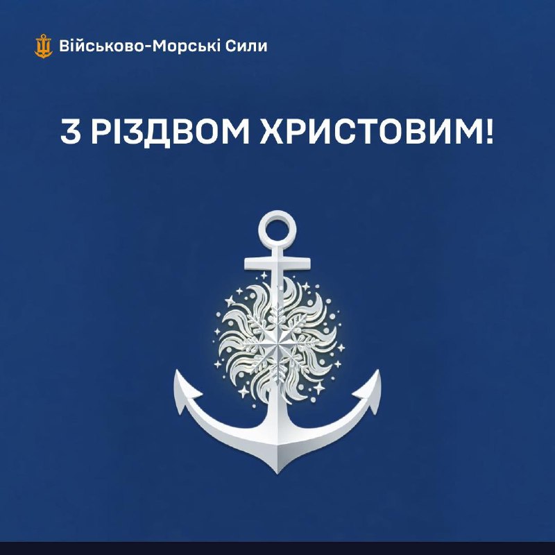 Шановні захисники та захисниці!
Щиро вітаю вас з великим християнським святом – Різдвом Христовим!
Є світло, яке не можна загасити Шановні захисники та захисниці!
Щиро вітаю вас з великим християнським святом – Різдвом Христовим!
Є світло, яке не можна загасити