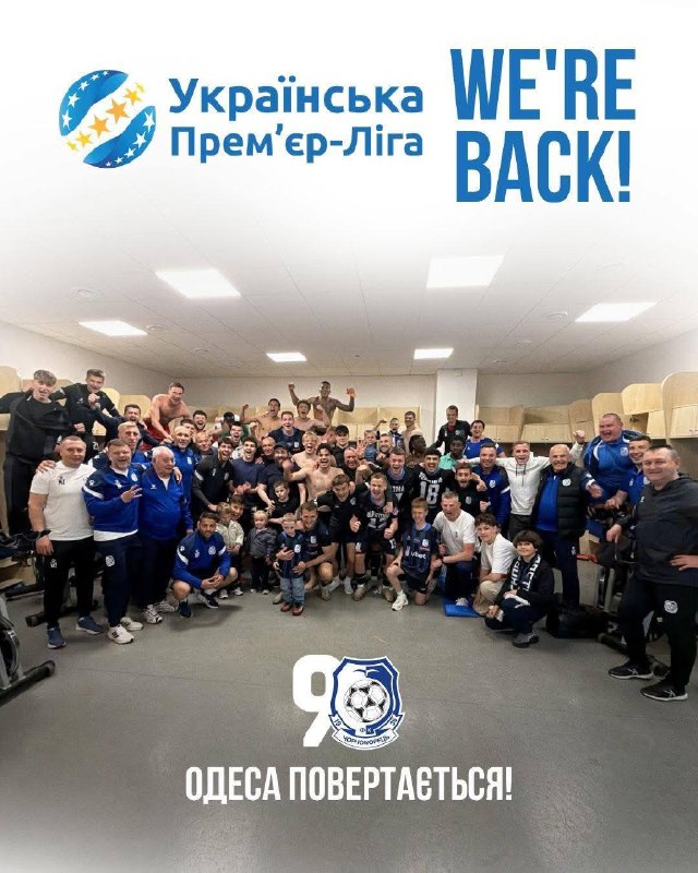Наш «Чорноморець» знову в УПЛ!
Одещина святкує велику спортивну перемогу Наш «Чорноморець» знову в УПЛ!
Одещина святкує велику спортивну перемогу