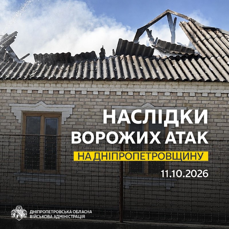 Дніпропетровщина
11 жовтня
18:30
Понад 50 разів ворог атакував чотири райони області Дніпропетровщина
11 жовтня
18:30
Понад 50 разів ворог атакував чотири райони області