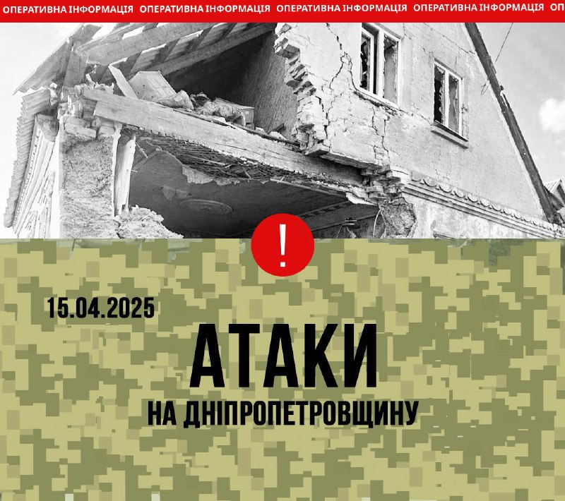 ▪️Майже півтора десятки ударів безпілотниками. А крім того – артобстріл ▪️Майже півтора десятки ударів безпілотниками. А крім того – артобстріл