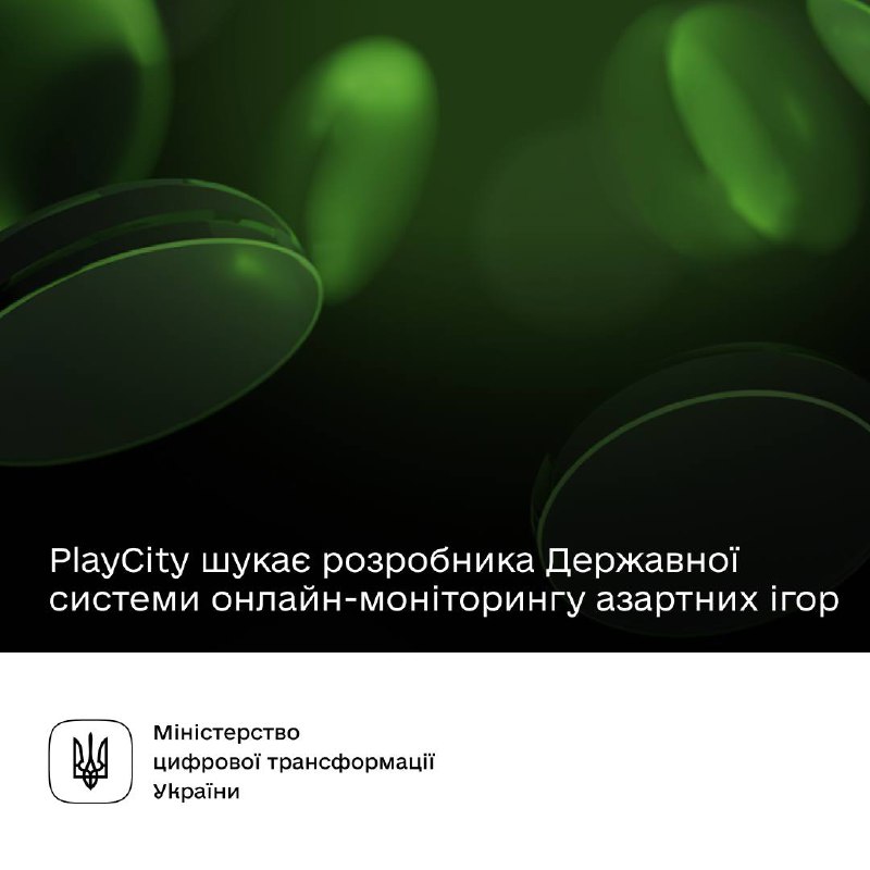 🎰 PlayCity шукає ІТ-компанію, яка розробить систему онлайн-моніторингу казино 🎰 PlayCity шукає ІТ-компанію, яка розробить систему онлайн-моніторингу казино