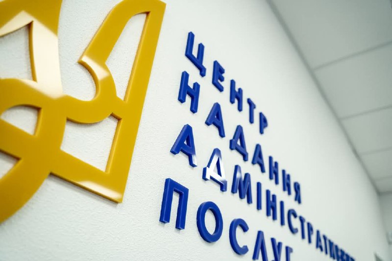 Адміністратором ЦНАПу Біловодської громади надаються 23 види адміністративних послуг Адміністратором ЦНАПу Біловодської громади надаються 23 види адміністративних послуг