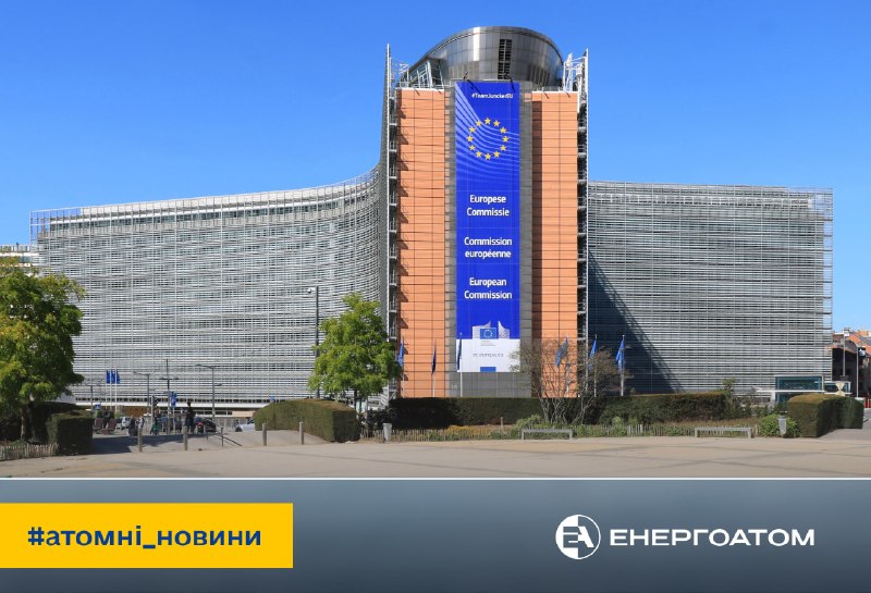 🔋 Єврокомісія оголосила другий конкурс проєктів у межах Альянсу малих модульних реакторів 🔋 Єврокомісія оголосила другий конкурс проєктів у межах Альянсу малих модульних реакторів