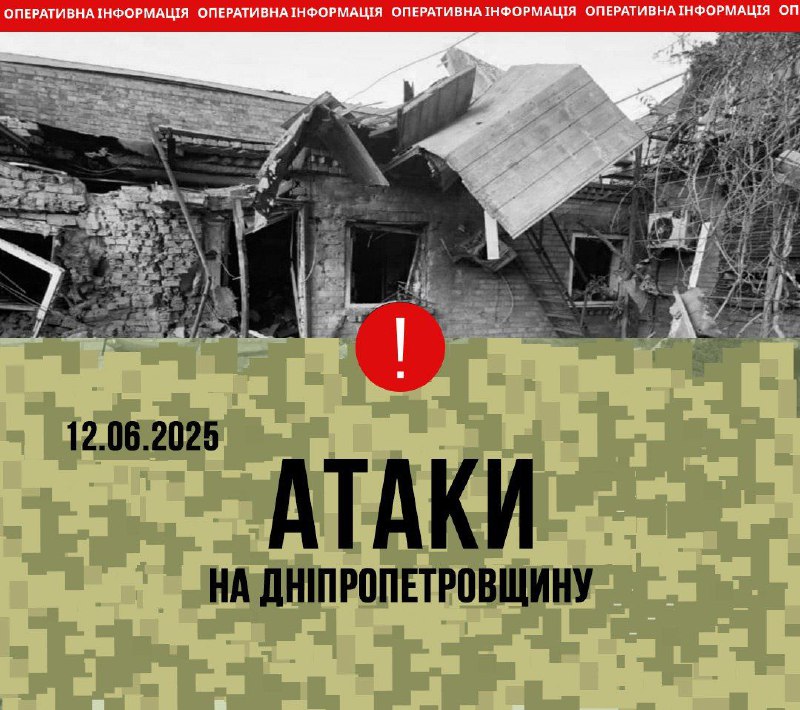 ❗️Два райони Дніпропетровщини потерпали від ворожих атак протягом дня.
▪️По Нікопольщині росіяни завдали 30 ударів ❗️Два райони Дніпропетровщини потерпали від ворожих атак протягом дня.
▪️По Нікопольщині росіяни завдали 30 ударів