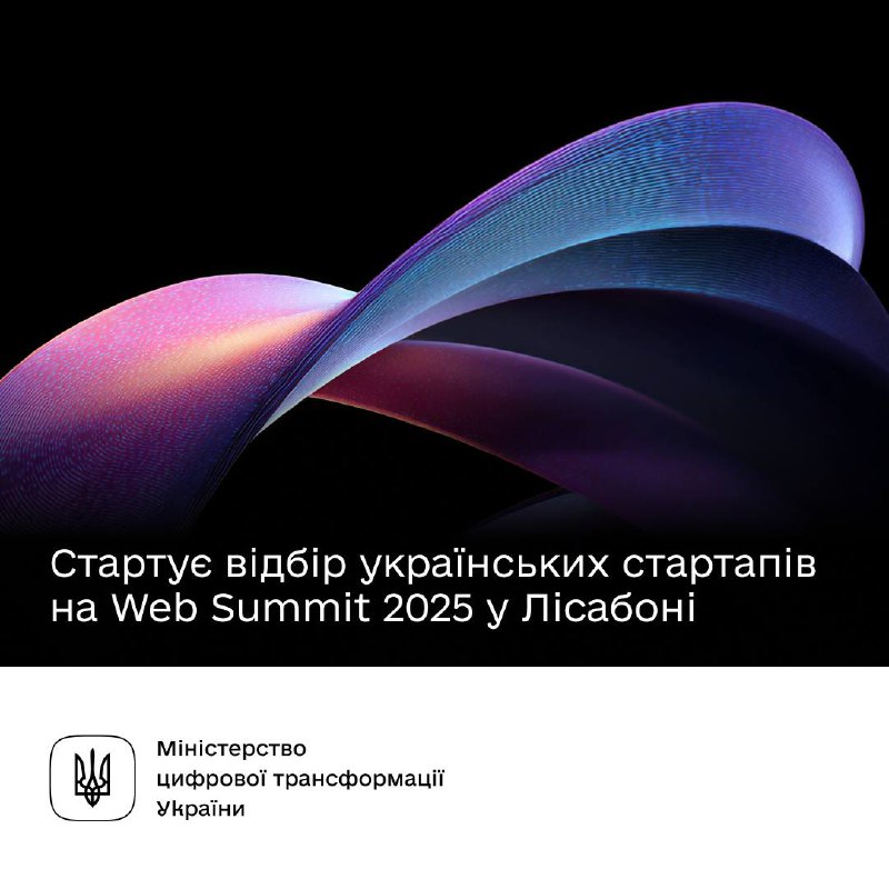 Подавайтеся на участь у конференції Web Summit 2025 у Лісабоні 🇵🇹🇺🇦
Web Summit Lisbon — одна з найвпливовіших технологічних конференцій світу. Подавайтеся на участь у конференції Web Summit 2025 у Лісабоні 🇵🇹🇺🇦
Web Summit Lisbon — одна з найвпливовіших технологічних конференцій світу.