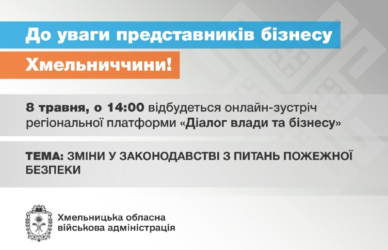До уваги суб’єктів підприємницької діяльності!
Запрошуємо Вас взяти участь у зустрічі в рамках регіональної... До уваги суб’єктів підприємницької діяльності!
Запрошуємо Вас взяти участь у зустрічі в рамках регіональної...