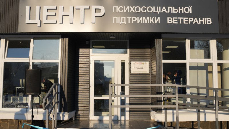 У Бердичеві розпочав роботу перший центр психосоціальної підтримки. Це простір головна мета якого - реабілітація... У Бердичеві розпочав роботу перший центр психосоціальної підтримки. Це простір головна мета якого - реабілітація...