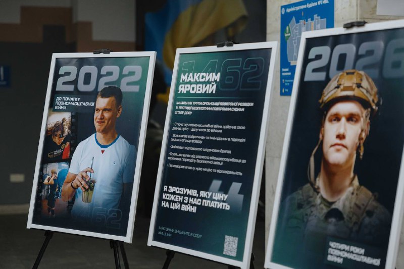 📸 У межах інформаційної кампанії «Інші ми» МВС України презентувало фотовиставку, присвячену змінам 📸 У межах інформаційної кампанії «Інші ми» МВС України презентувало фотовиставку, присвячену змінам