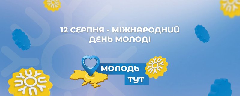 Дорогі друзі!
Сердечно вітаю вас із Днем молоді!
Молодість — це не лише певний вік Дорогі друзі!
Сердечно вітаю вас із Днем молоді!
Молодість — це не лише певний вік