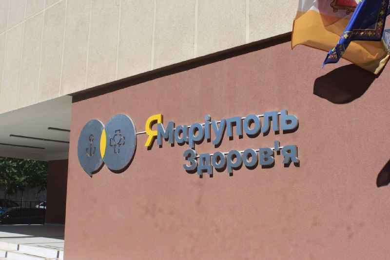 🇺🇦🏥Від полону до відновлення: допомога захиснику Маріуполя в одеському медхабі "ЯМаріуполь.Здоров’я" 🇺🇦🏥Від полону до відновлення: допомога захиснику Маріуполя в одеському медхабі "ЯМаріуполь.Здоров’я"