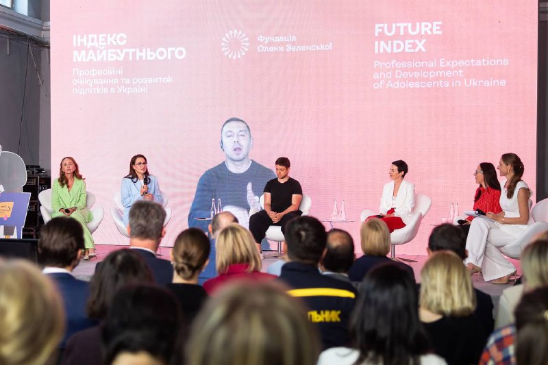 📈 У Києві відбулася презентація унікального дослідження «Індекс майбутнього: професійні очікування та розвиток підлітків в Україні» 📈 У Києві відбулася презентація унікального дослідження «Індекс майбутнього: професійні очікування та розвиток підлітків в Україні»
