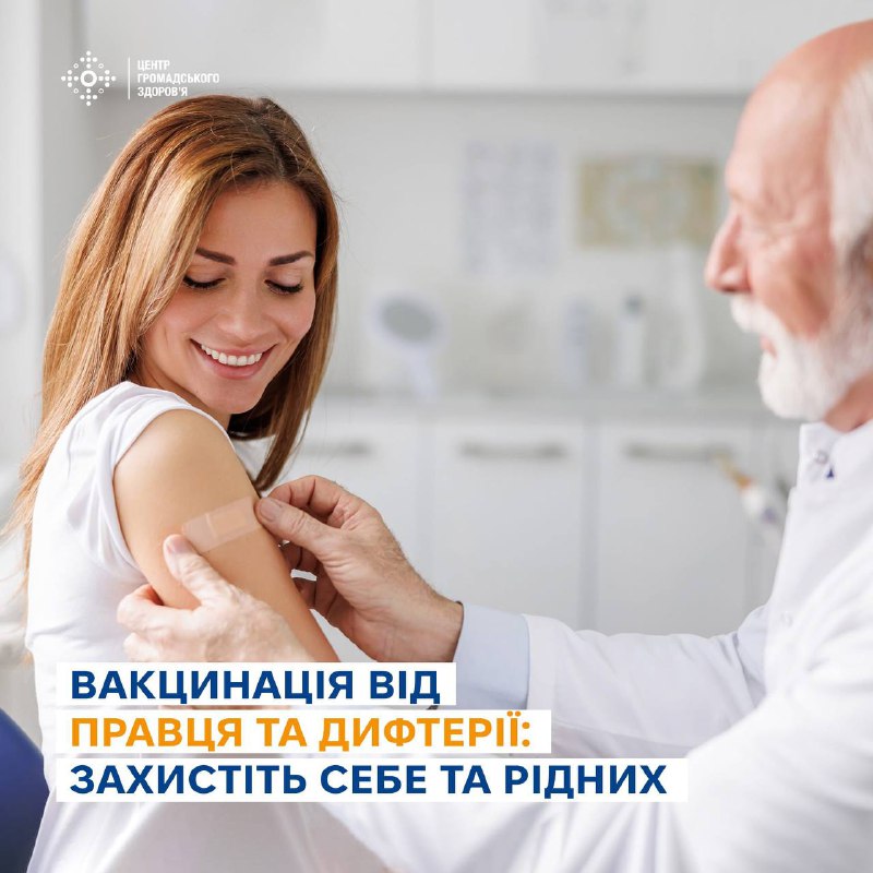 💉Щеплення проти дифтерії та правця потрібно поновлювати все життя
Це єдине щеплення з Національного календаря 💉Щеплення проти дифтерії та правця потрібно поновлювати все життя
Це єдине щеплення з Національного календаря